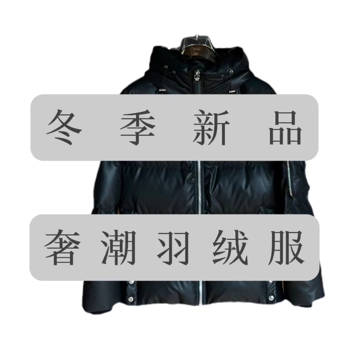 【YW-005】2023时尚羽绒服90白鸭绒奢潮轻奢男士冬季加厚连帽保暖