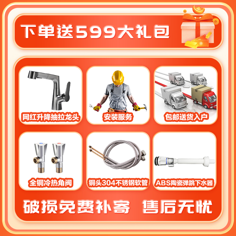 【下单即享】壁挂式浴室柜全套卫浴五金及专业师傅上门安装服务
