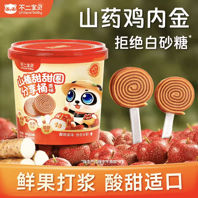 不二宝贝山楂甜甜圈山药鸡内金零食棒棒糖 SC