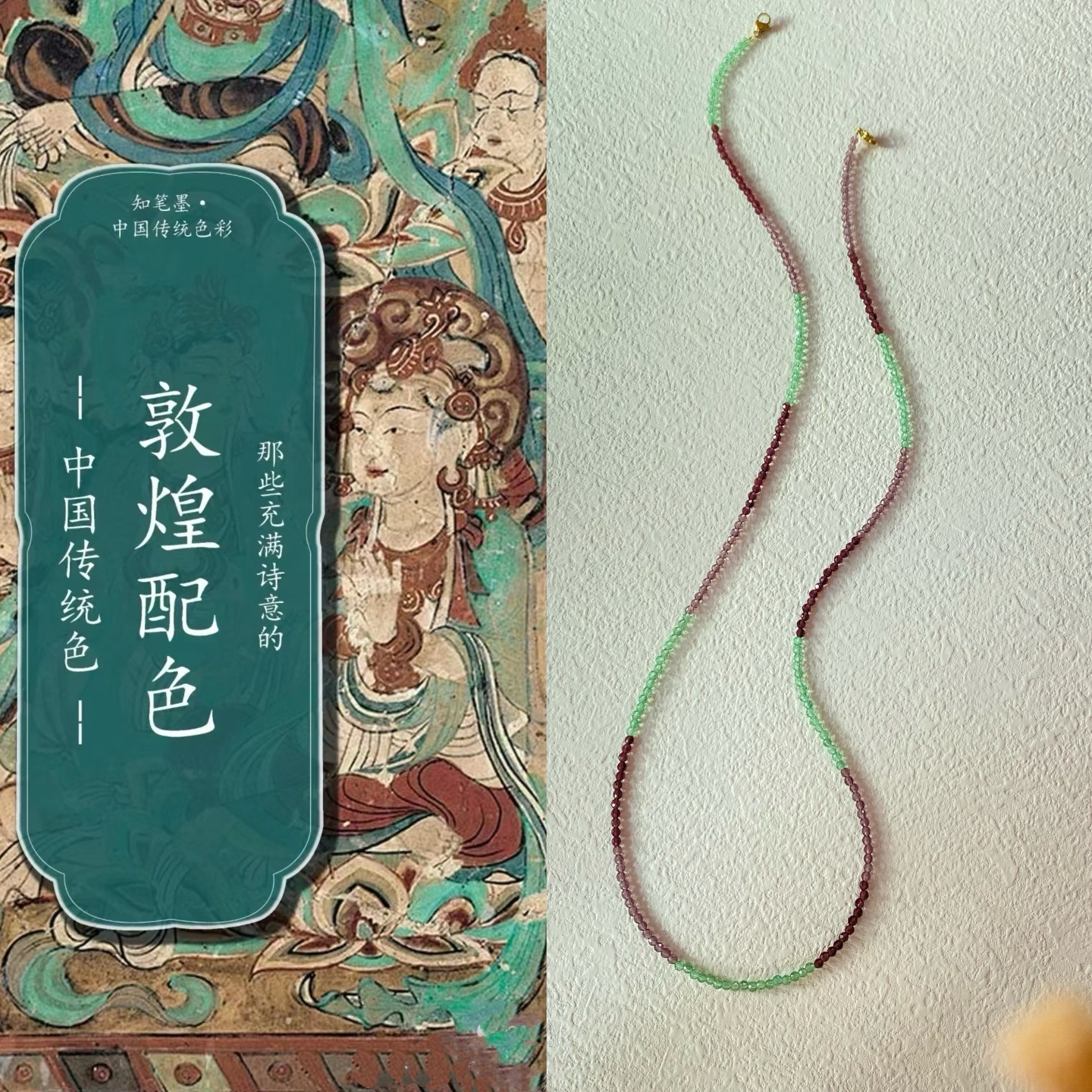 敦煌三色尖晶石眼镜链高级彩色串珠耳机链新中式国风撞色墨镜配饰