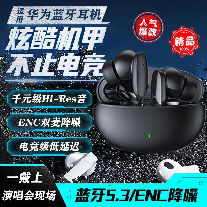 小扬哥推荐高端商务降噪高音质入耳式无线蓝牙耳机华为索尼苹果