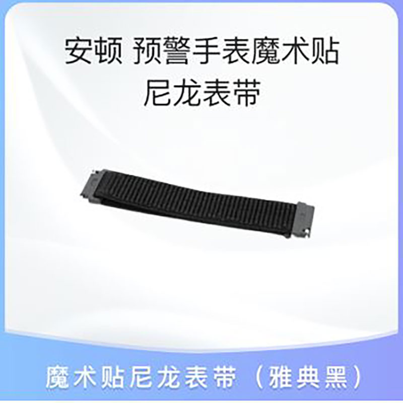 尼龙表带（雅典黑）