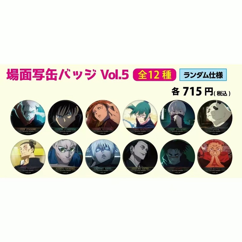 【呪回浮雕5弹】咒术回战场面写浮雕吧唧 徽章 潮玩盲盒（默认代拆）