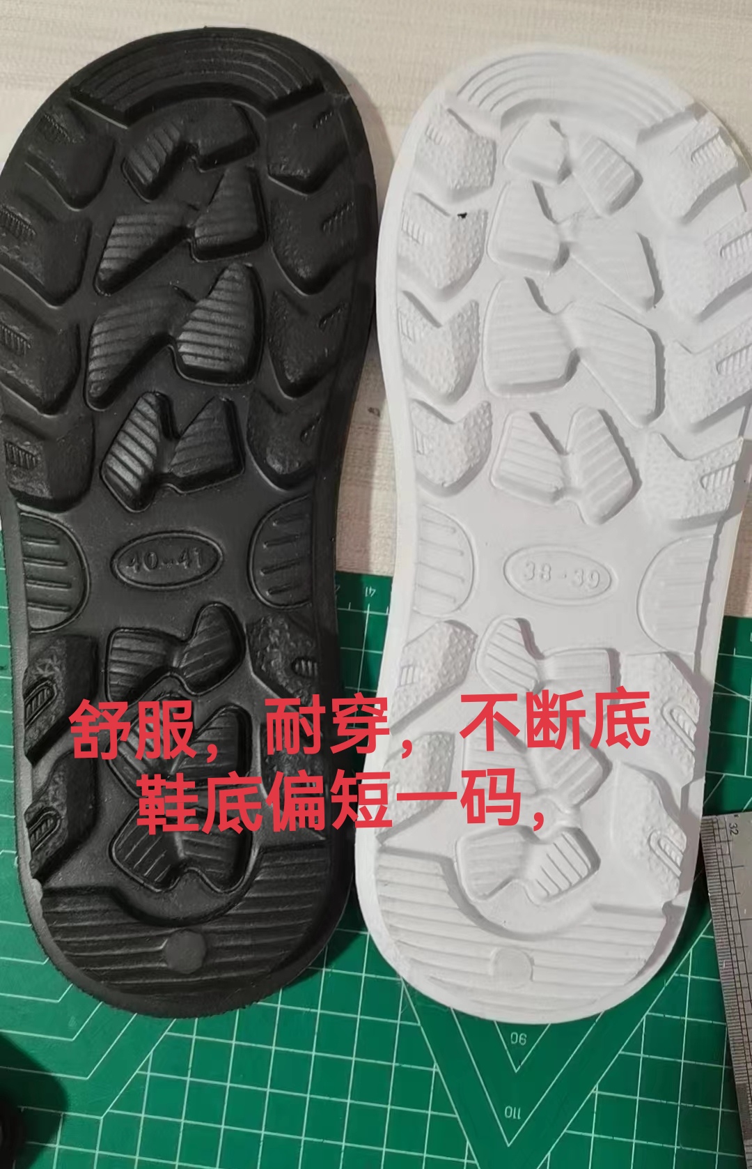 手工拖鞋棉鞋底防滑加厚耐磨不断底EVA鞋底偏短一码（满五十包邮）