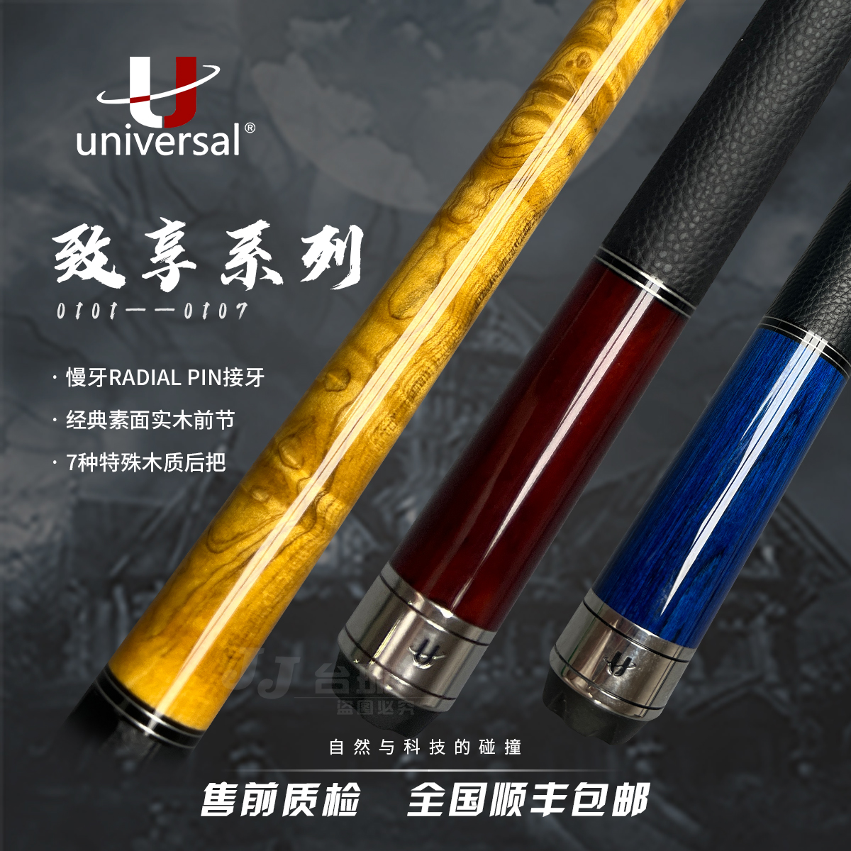 U致享系列0101-0102-0103-0104-0105-0106-0107大头杆素面