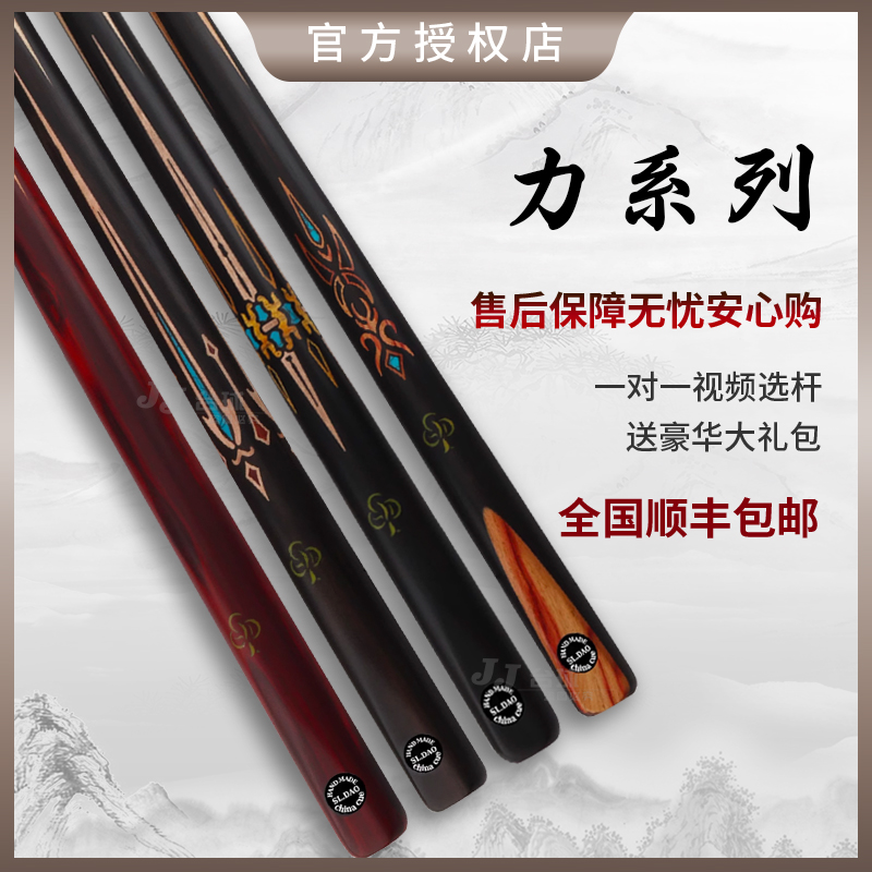 松力道松力道【力系列】力优力圣力和力源小头杆一体杆