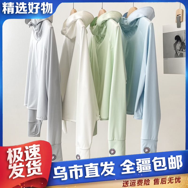 【新疆包邮】高端冰丝防晒衣女款夏季2023新款防紫外线透气轻薄款商品图