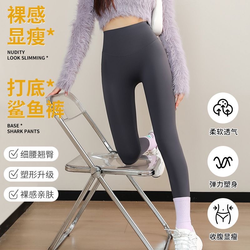 【新疆包邮】加绒黑金芭比提臀鲨鱼裤春秋运动高腰紧身外穿裸感提臀