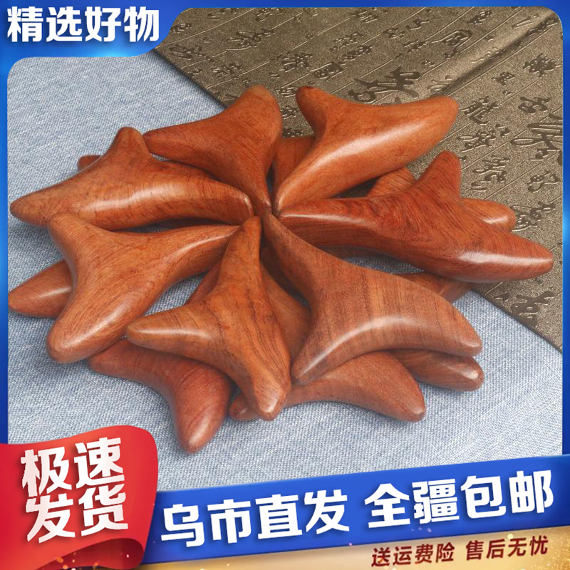 【新疆包邮】木制三角雀按摩器足部脚底按摩工具手臂压刮痧按摩