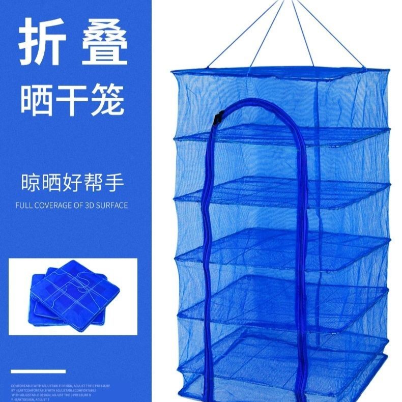 【新疆包邮】三层晾晒网兜 可挂墙 食材晾晒网兜 家用阳台双层防风
