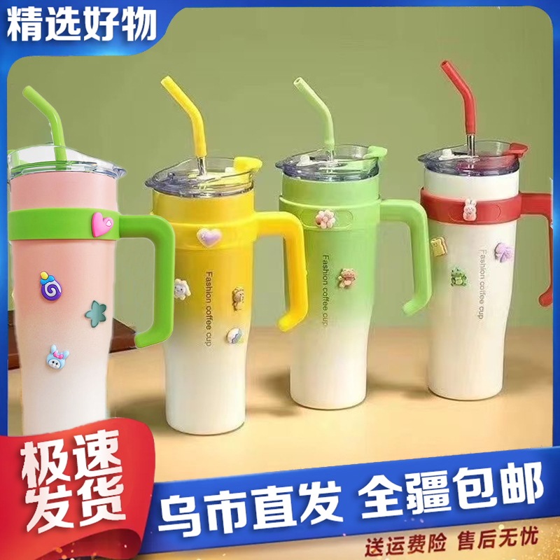 【新疆包邮】巨无霸渐变保温杯保冷高颜值办公室大容量吸管防坠杯子