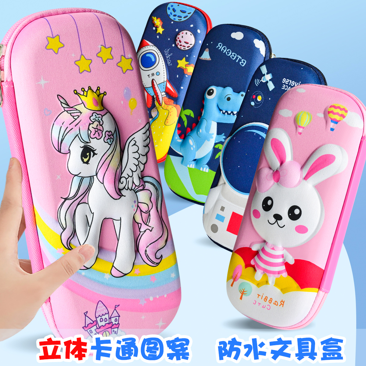 【新疆包邮】立体铅笔盒儿童卡通笔袋多层大容量学生耐脏防水文具盒