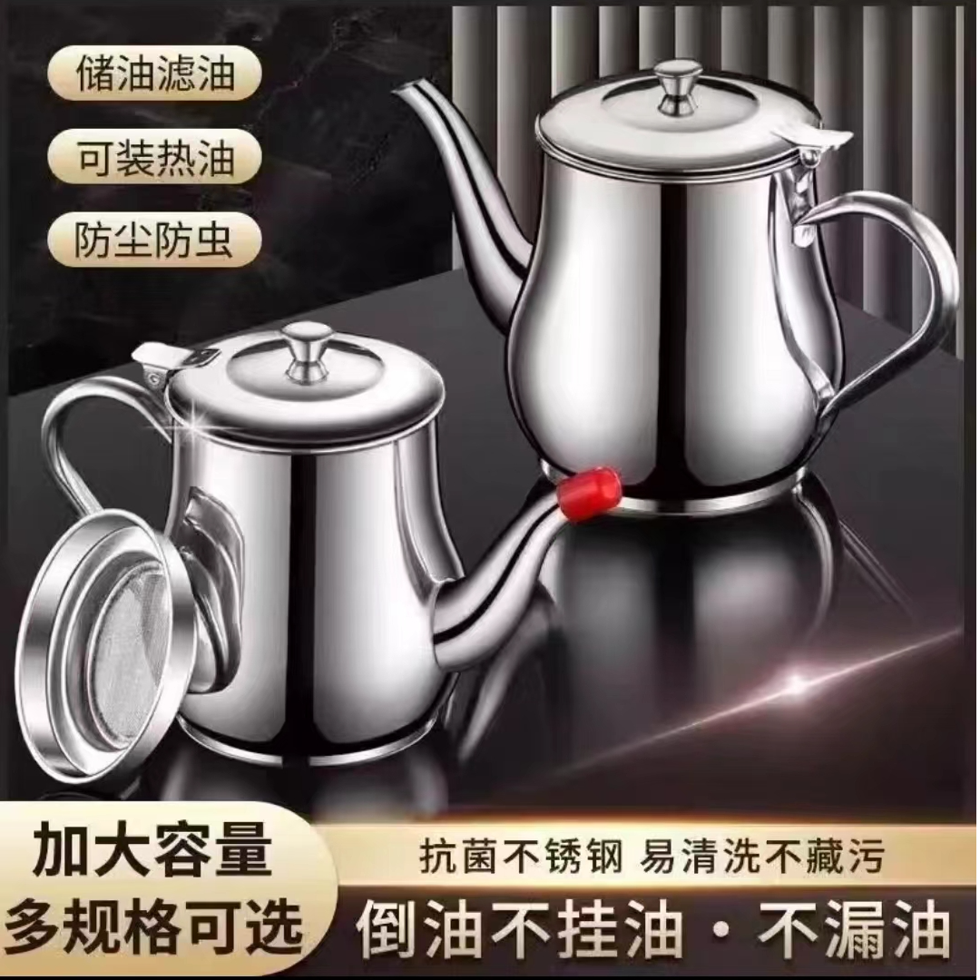 【新疆包邮】细密滤网 大口径防尘防虫 家用厨房过滤油壶储油壶加厚