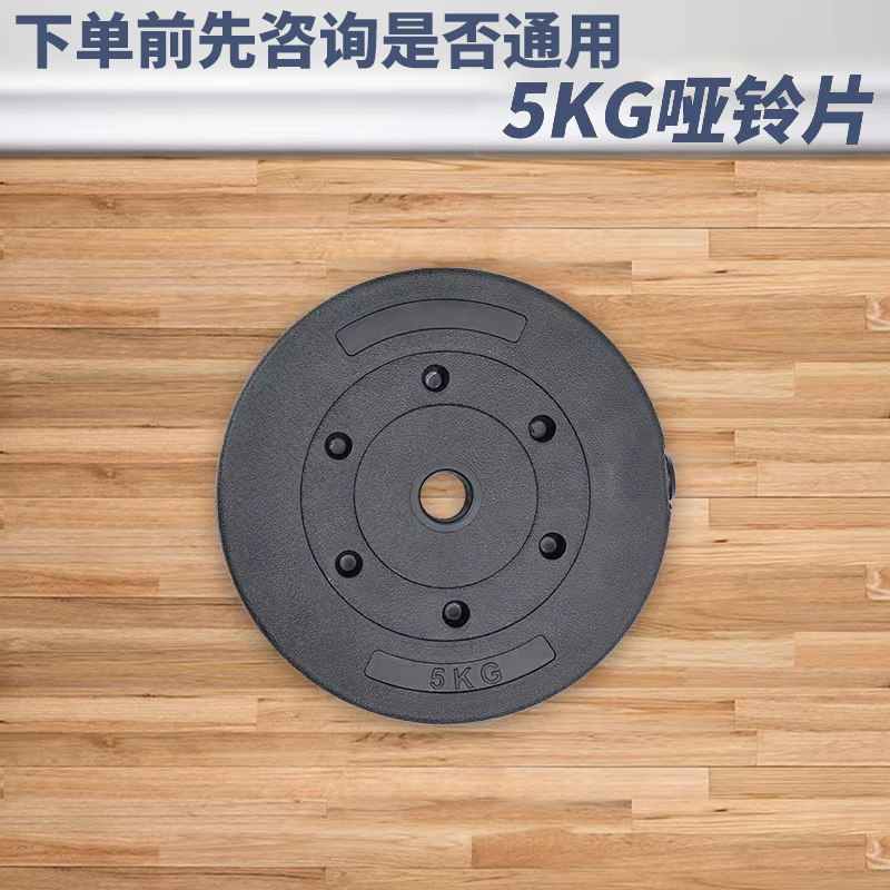 杠铃片配重片5公斤-10公斤小孔片环保杠铃片铁砂水泥片