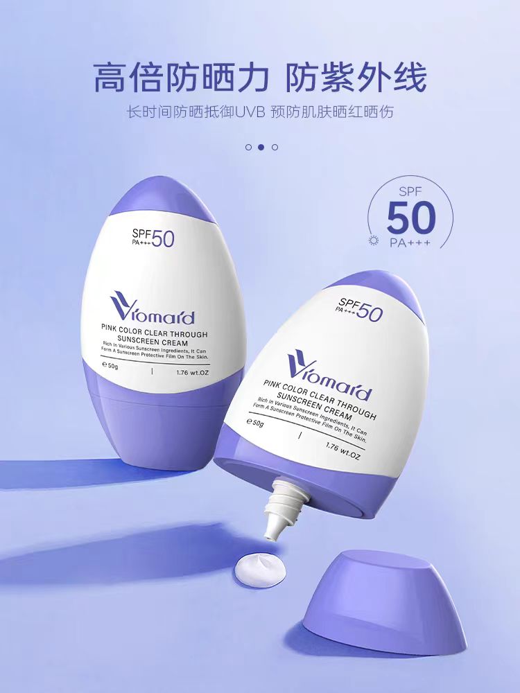 紫云妃防晒霜女男面部隔离遮瑕二合一防晒霜SPF50PA+++