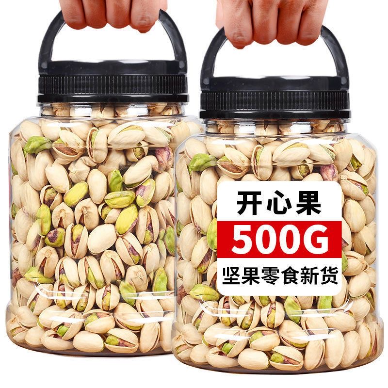 新货开心果500g含罐盐焗原味大颗粒坚果儿童零食开口大颗粒10g