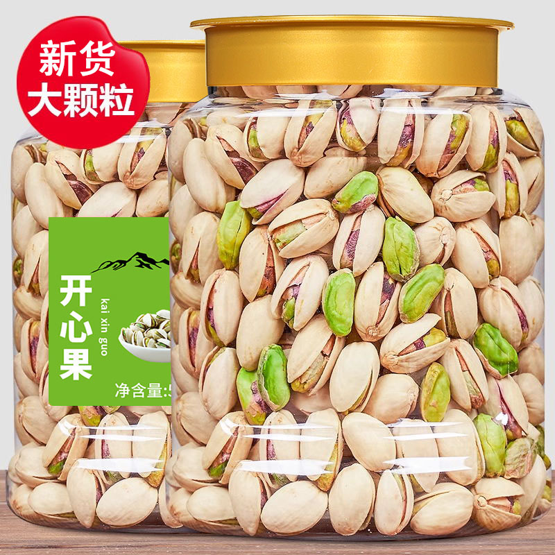新货原色开心果含罐装500g坚果干批发孕妇无漂盐焗原味零食10g好