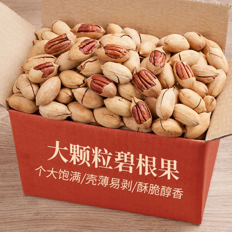 新货碧根果坚果奶香味大颗薄壳500g长寿果饱满香酥干果零20g好吃