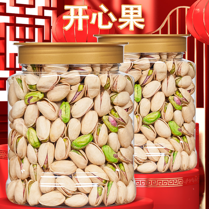 开心果500g含罐装新货大本色盐焗无漂白孕妇儿童10g 坚果休闲零食