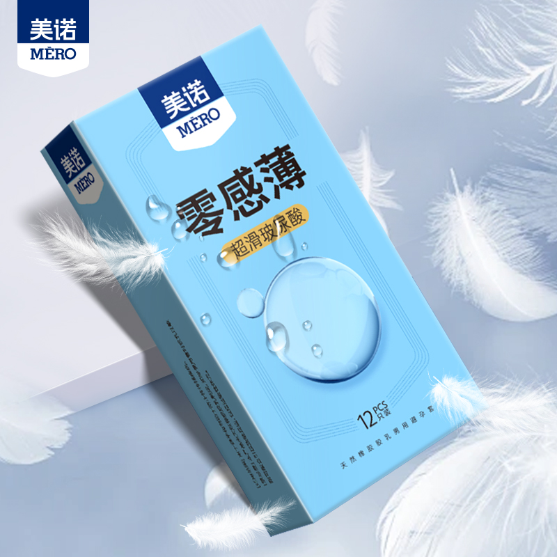 美诺水润超薄避孕套颗粒水润玻尿酸润滑超薄安全套 天然橡胶胶乳男用避孕套
