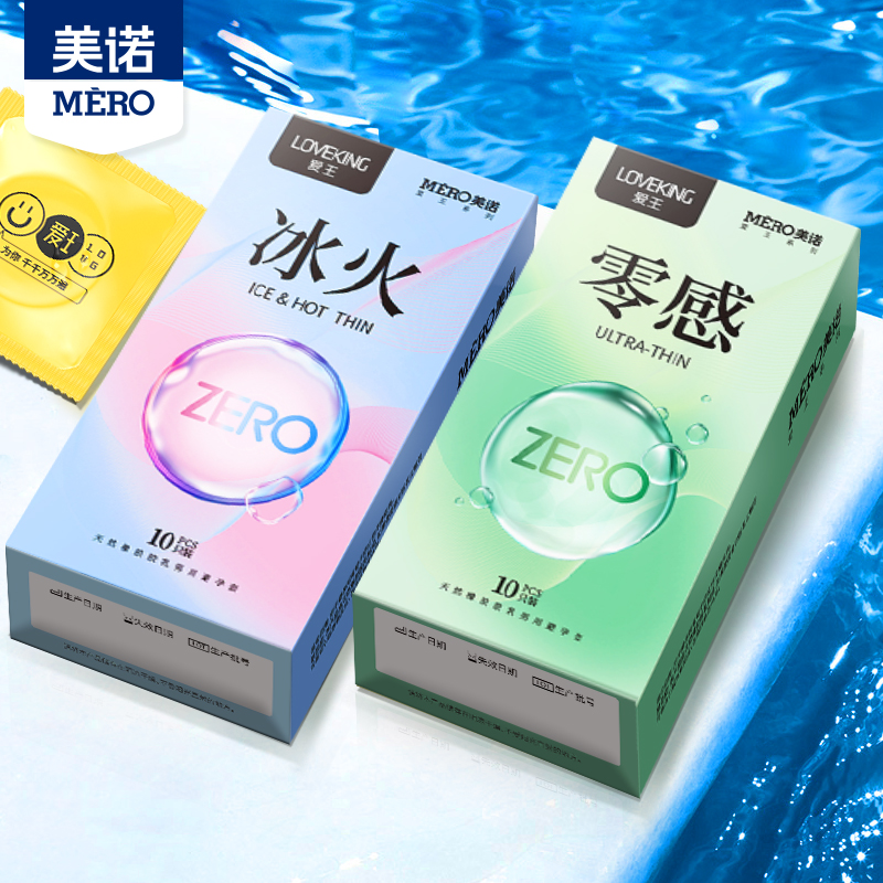 美诺冰火超薄玻尿酸避孕套螺纹颗粒零感超润套天然橡胶胶乳男用避孕套byt