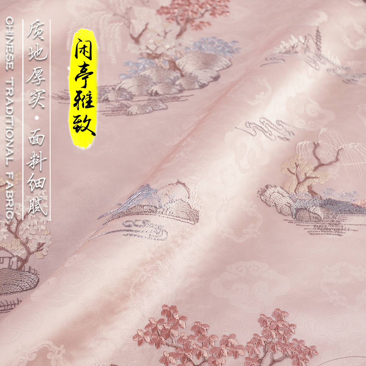 《FS165闲亭雅致》刺绣仿宋锦国风面料绸缎服装布料做马甲外套