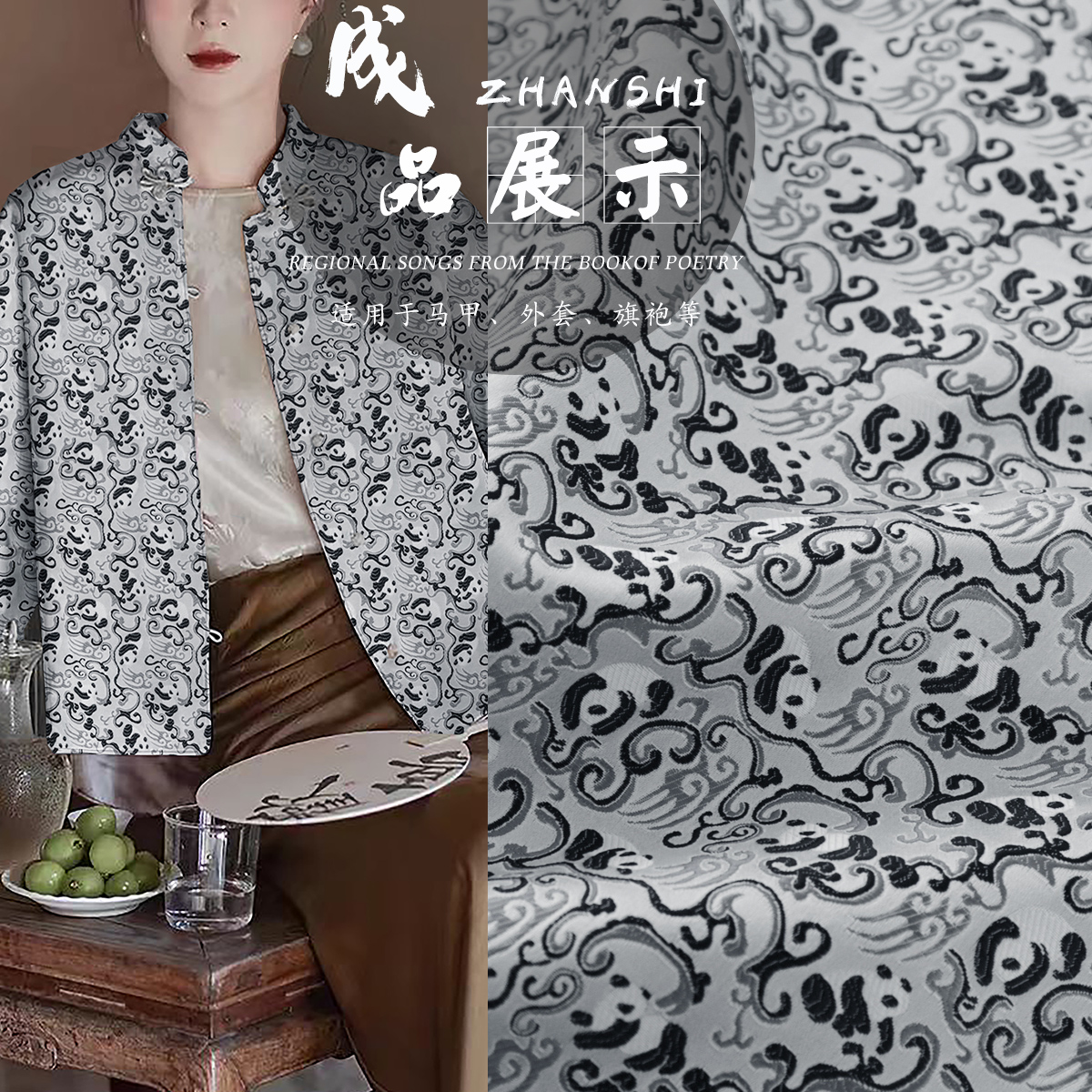 《FS157熊猫云纹》李子柒同款服装面料国风提花汉服布料做衣服
