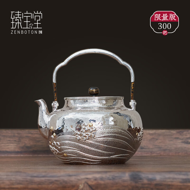 ZENBOTON/臻宝堂占魁壶-中式煮水壶
