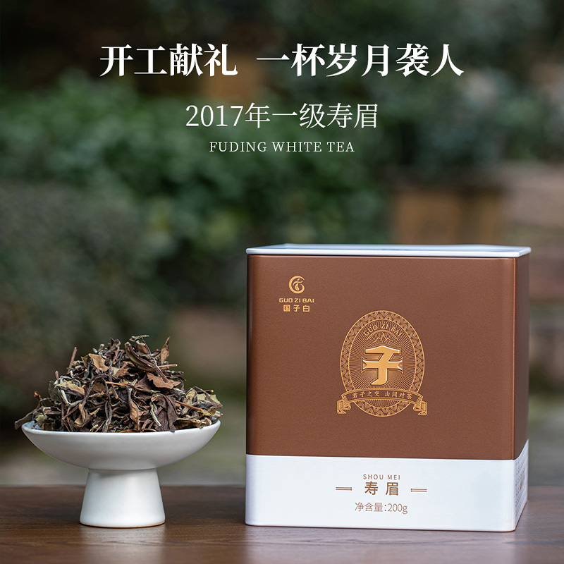 方家山一级寿眉甜水寿眉