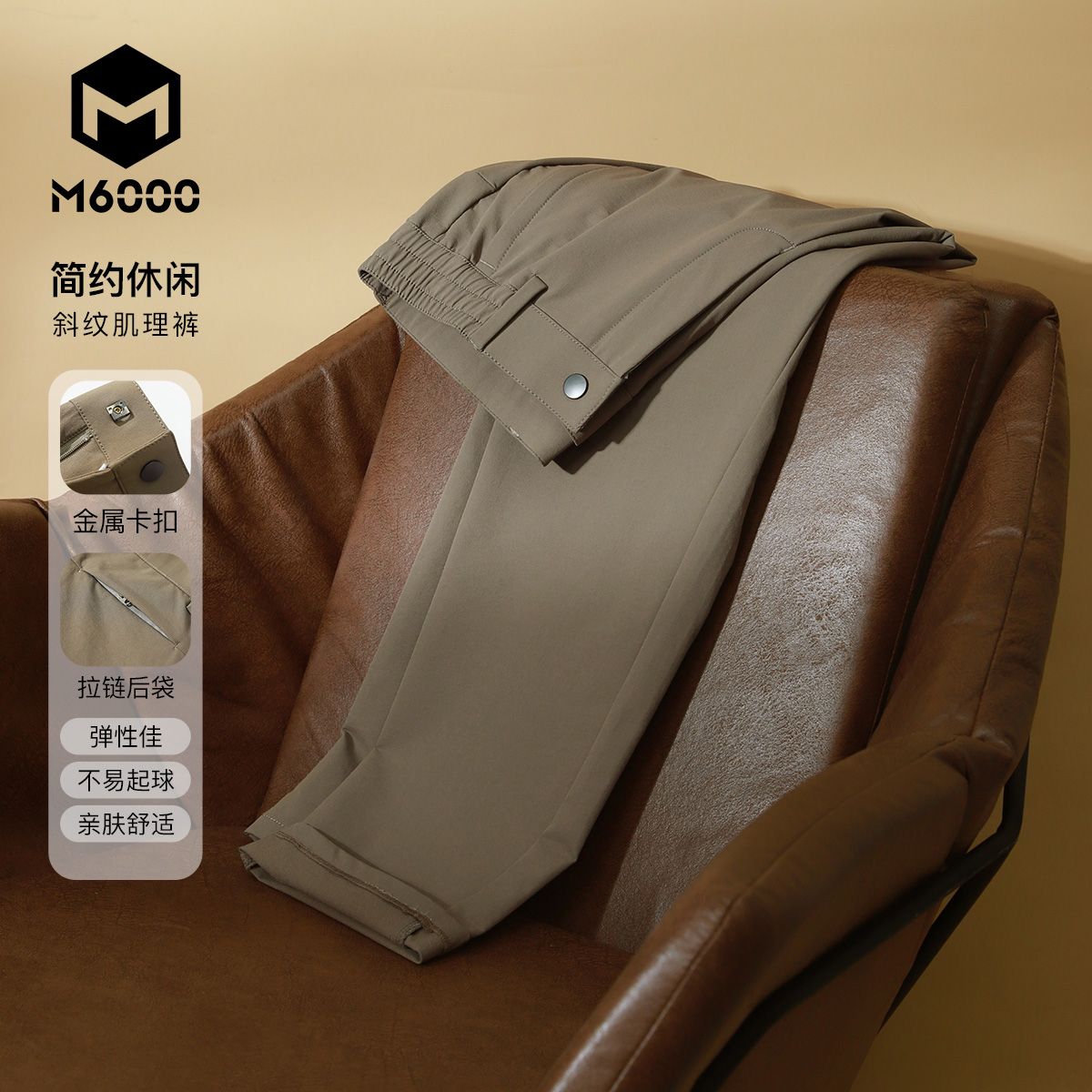 【免皮带易打理】M6000男士秋冬休闲裤亲肤简约透气弹力直筒裤 