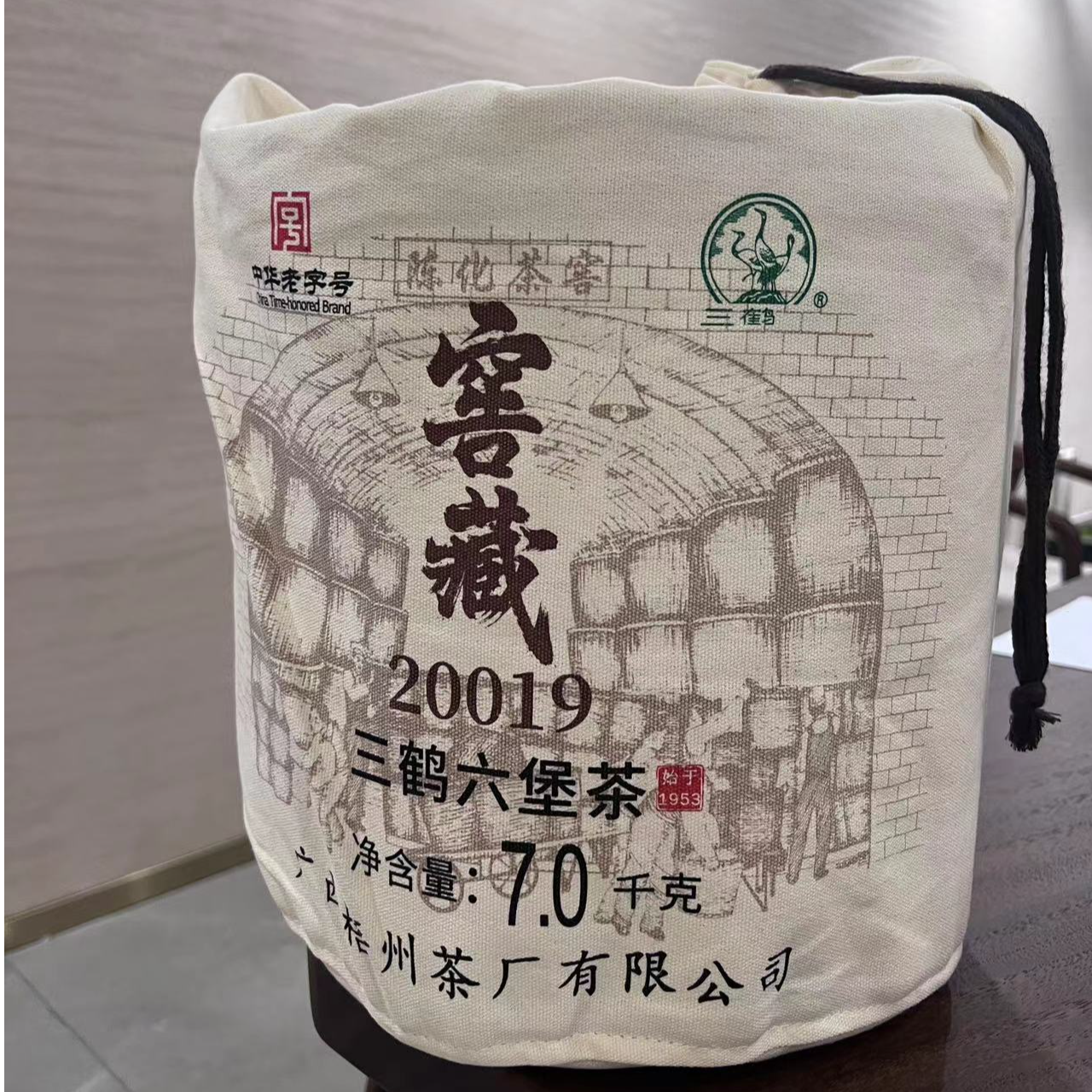 三鹤六堡茶【窖藏20019】20年陈化分享装广西梧州正宗六堡茶特级