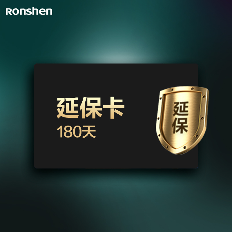  【冰箱赠品】-虚拟赠品权益延保180天冰箱指定配件单拍不配送