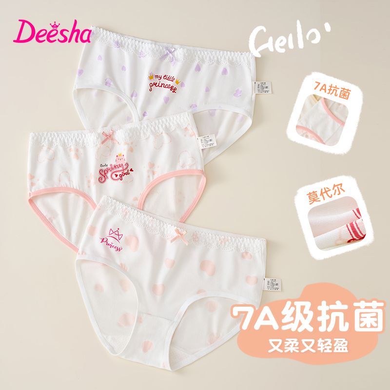 笛莎女童莫代尔内裤三角少女短裤儿童小学生中大童底裤不夹屁屁
