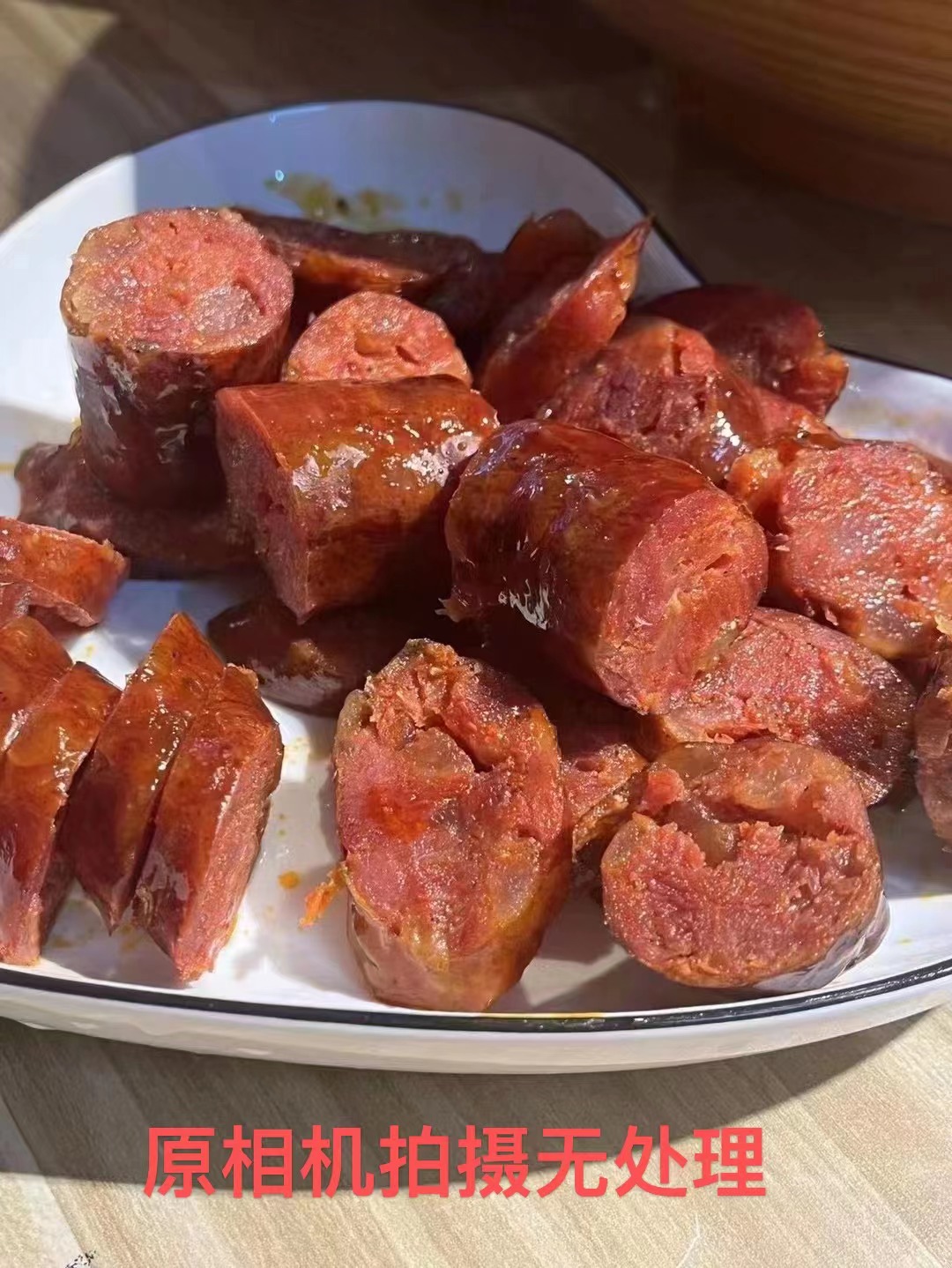 襄阳南漳小全哥小火烟熏纯肉腊香肠 