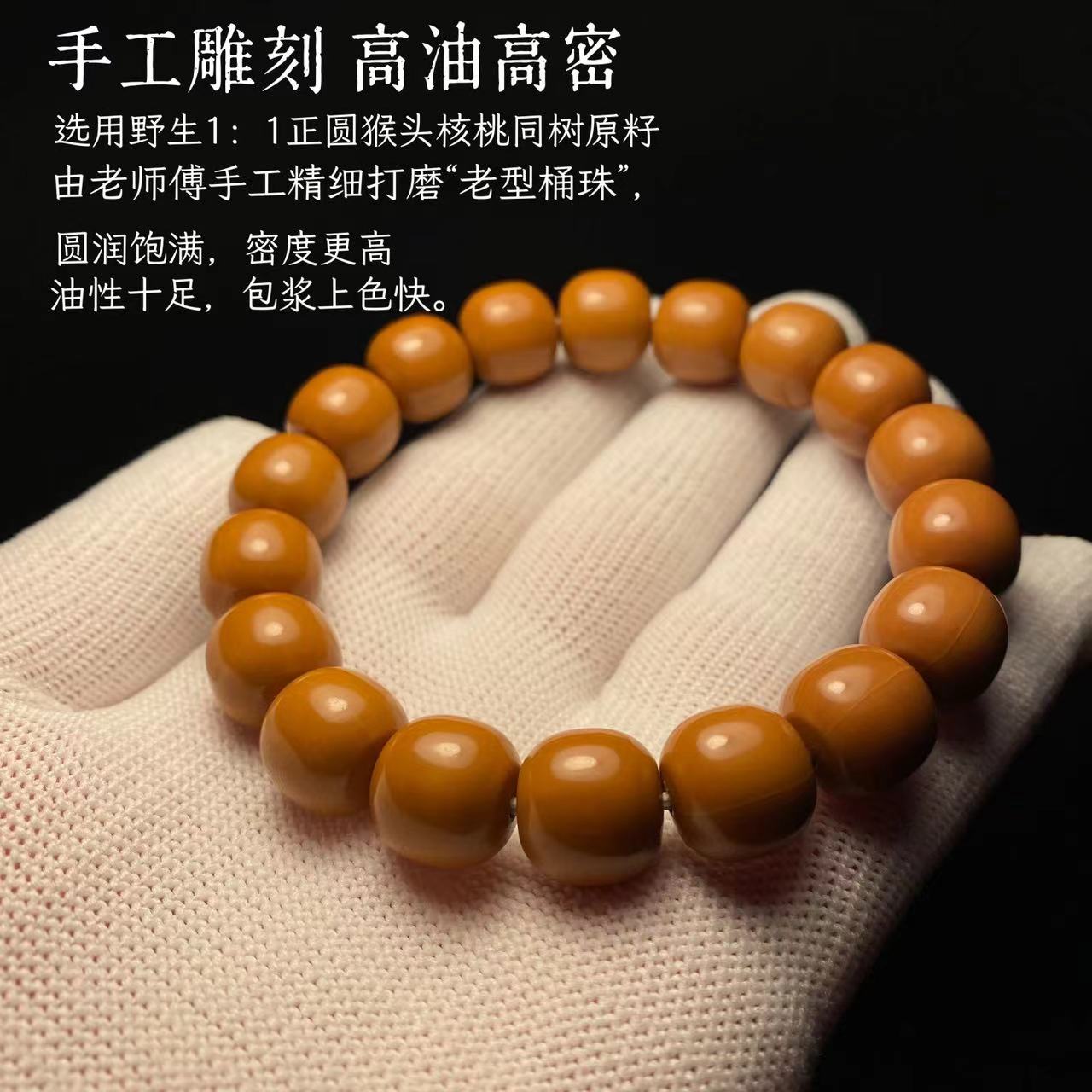 猴头核桃精工老型手工（13+）野生精品雕刻正圆品质
