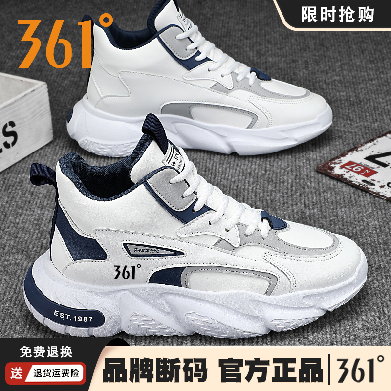 361°官方正品高帮男鞋秋冬新款品牌休闲鞋青少年运动轻便老爹潮鞋