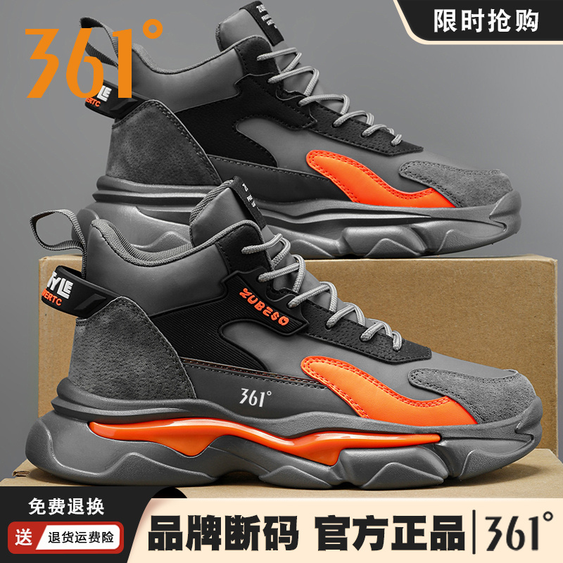 361°官方正品男鞋2023秋冬季新款高帮老爹鞋男百搭休闲舒适运动鞋