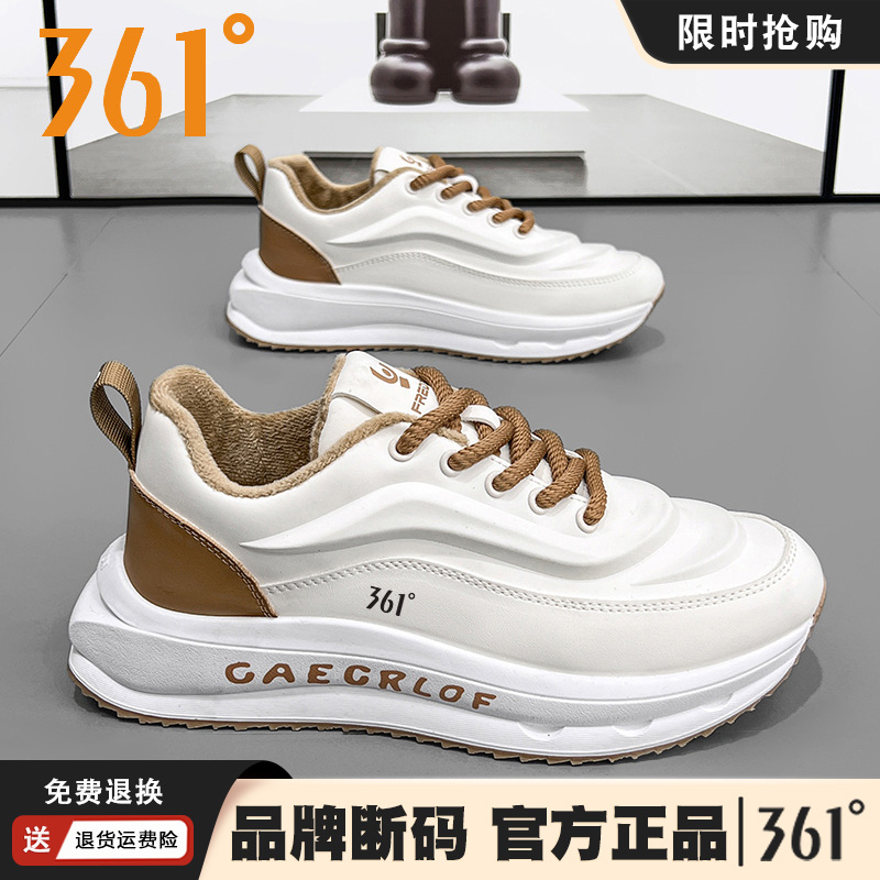 361°官方正品厚底百搭秋冬加绒保暖小白鞋增高运动老爹鞋皮面潮鞋