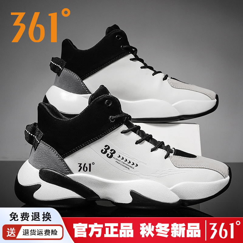 361°官方正品男鞋高帮运动鞋秋季透气防滑跑鞋百搭韩版耐磨篮球鞋