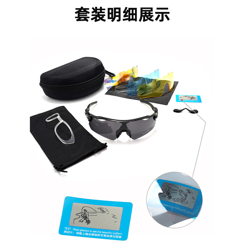 【超梵路亚】钓鱼垂钓偏光镜骑行户外运动跑步防风镜登山徒步5色镜