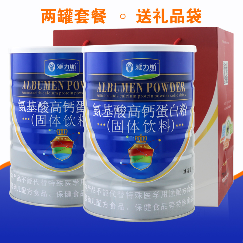 雅力斯氨基酸高钙蛋白质粉芡实中老年营养植物大豆分离920克膳食
