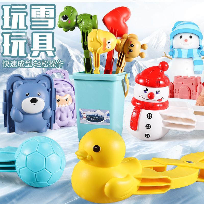 雪球夹子圣诞节玩具雪人夹打雪仗神器冬天户外玩雪的玩具雪夹雪器