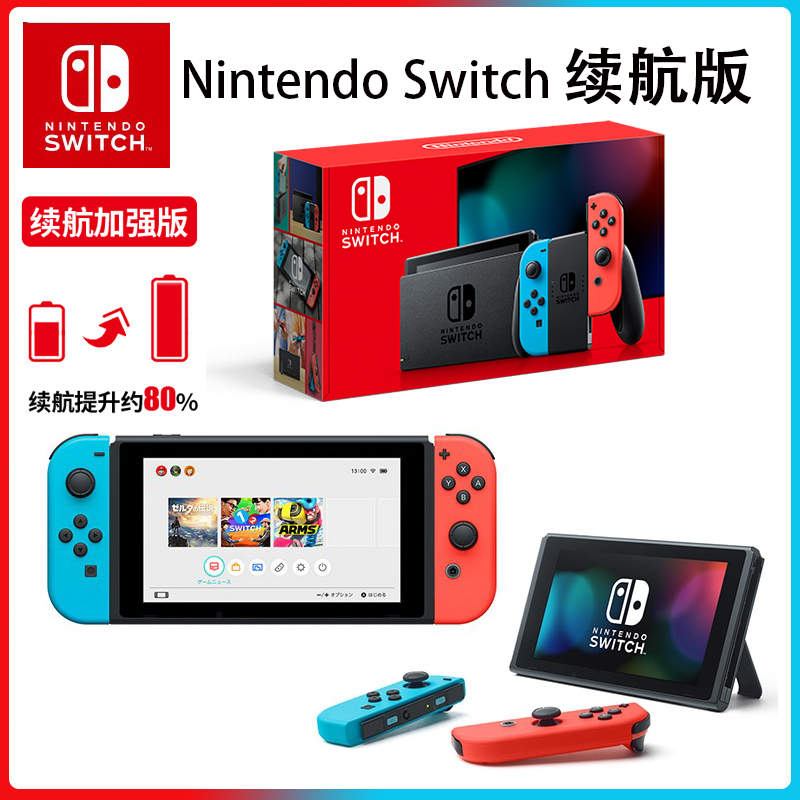 NINTENDO SWITCH/任天堂续航版switch迷你掌机体感便携式游戏娱乐