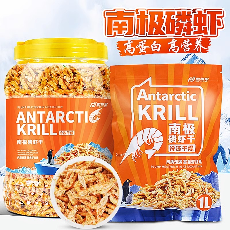 爬将军南极磷虾干冻干虾干鱼龟饲料饲料血鹦鹉鱼饲料龙鱼热带鱼食