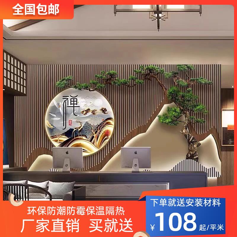 竹木纤维茶室茶厅沙发背景墙板新中式采耳馆美容院酒店会所集成墙