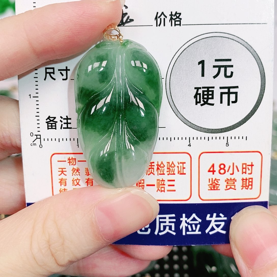 翡翠吊坠(不含链)18K金镶嵌