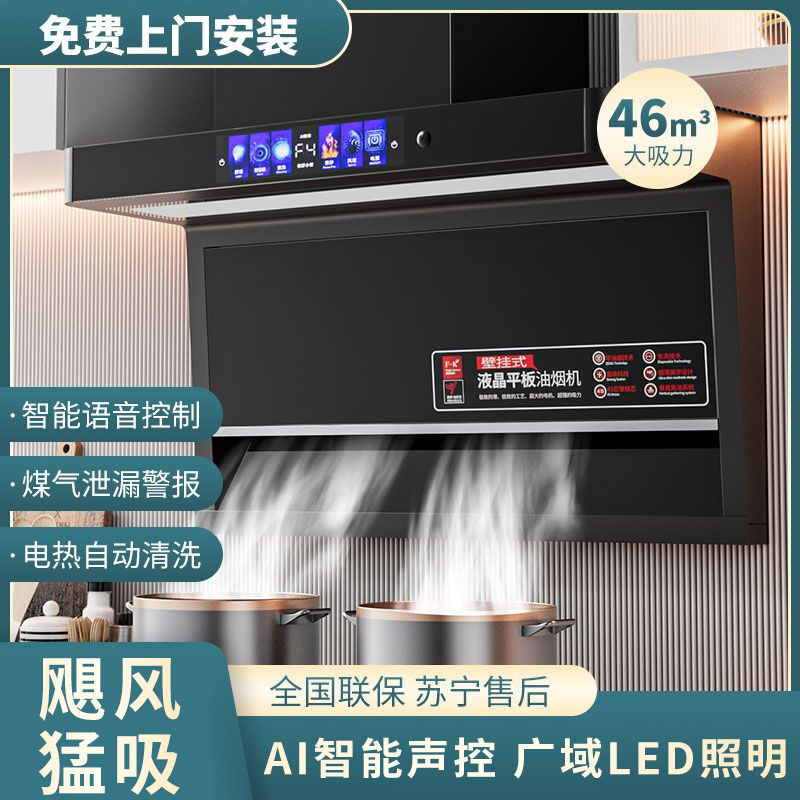 好太太顶侧双吸油烟机家用厨房大吸力7字型抽油烟机燃气灶套餐