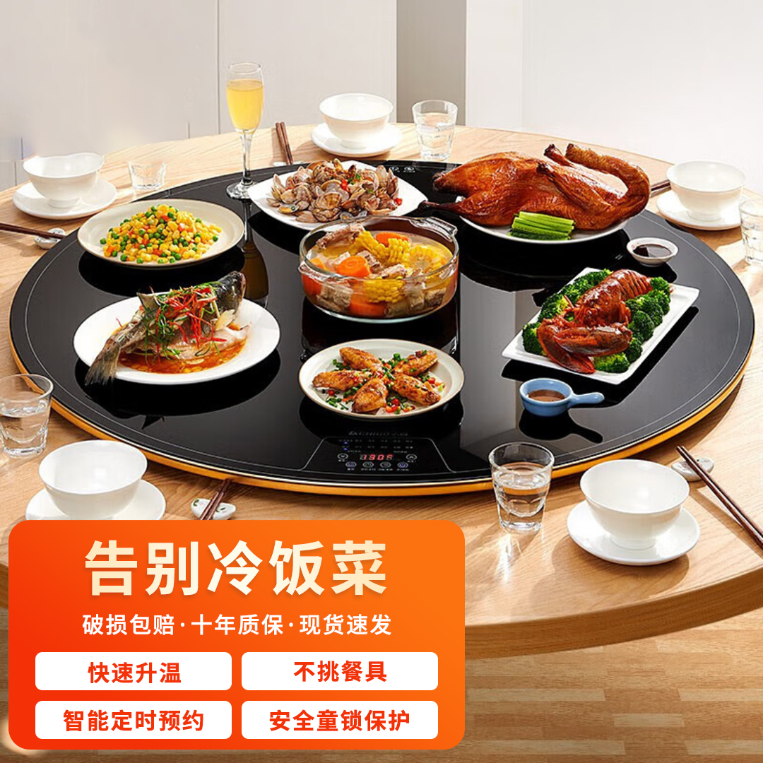 好太太暖菜板家用热菜板保温板火锅带电磁炉自动旋转转盘加热桌垫