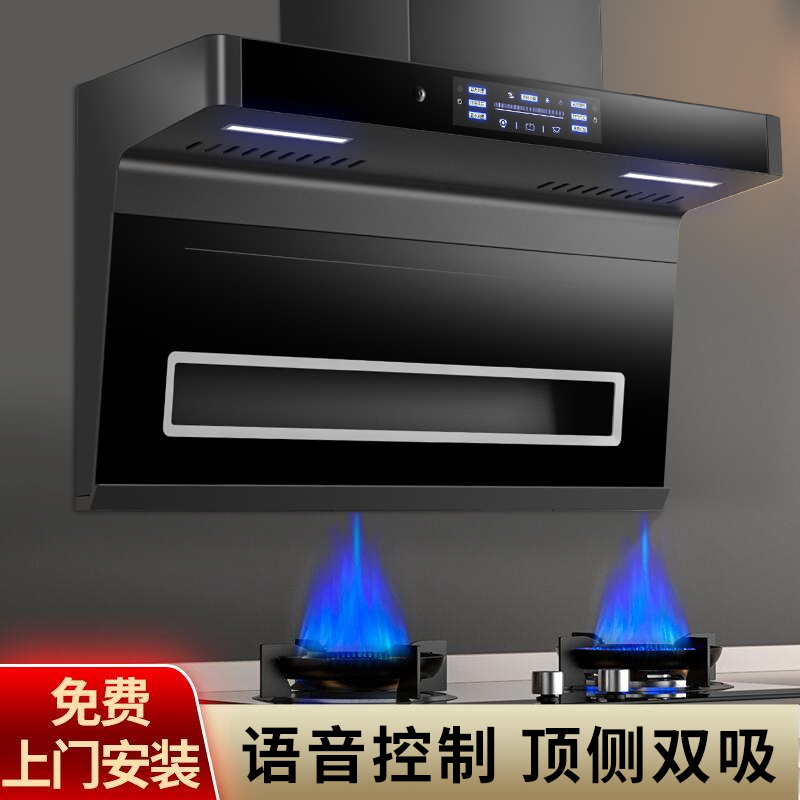 好太太抽油烟机家用厨房大吸力顶侧双吸式小型新款小智声控油烟机