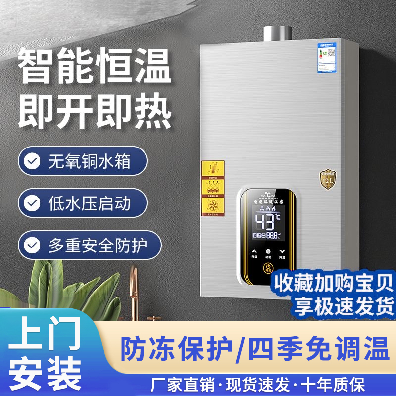 好太太燃气热水器电家用天然气强排式液化气煤气恒温热水器
